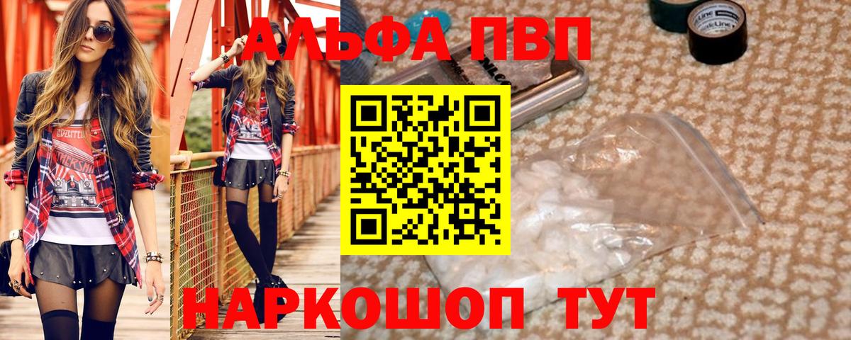 А ПВП крисы CK Людиново