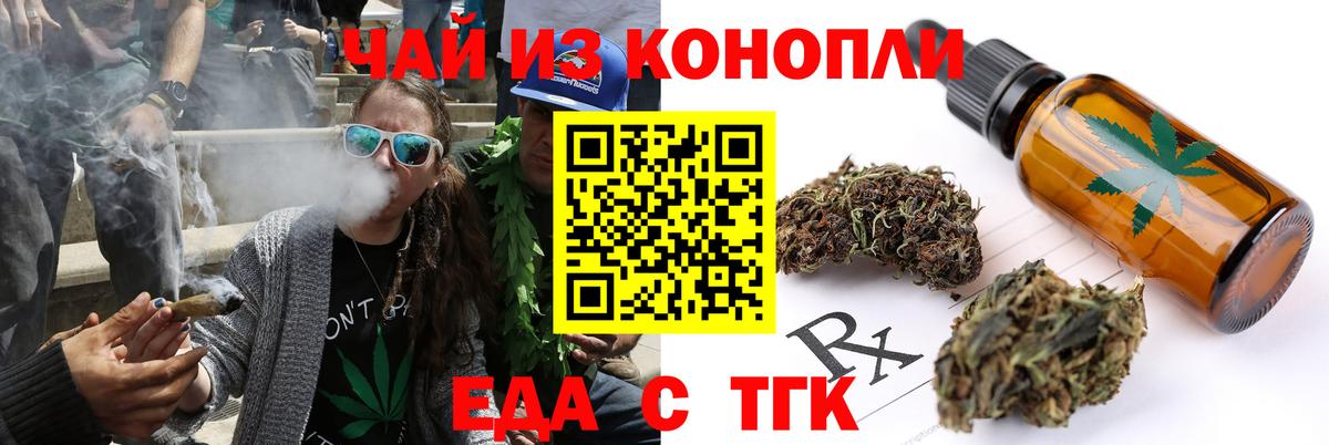Cannafood марихуана  Вход с VPN  Людиново 