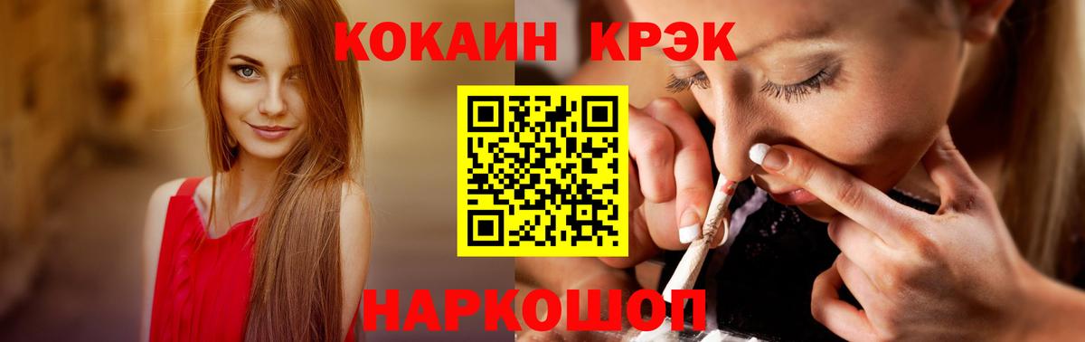 КОКАИН VHQ Людиново