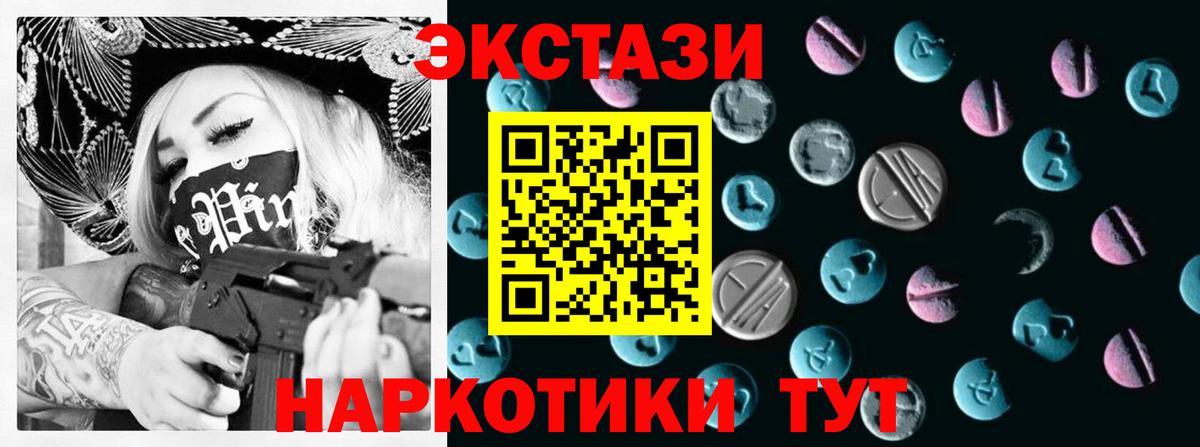 Ecstasy Philipp Plein  Ecstasy  Людиново  где найти наркотики  Ecstasy louis Vuitton  Вход с VPN 