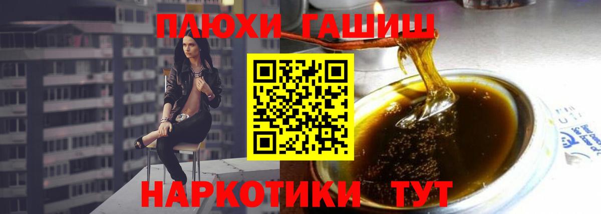 ГАШИШ Ice-O-Lator Людиново