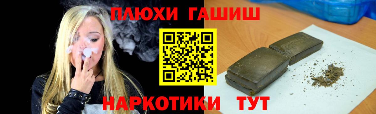 Людиново  ГАШИШ VHQ  ГАШИШ убойный  сколько стоит  Вход с VPN 