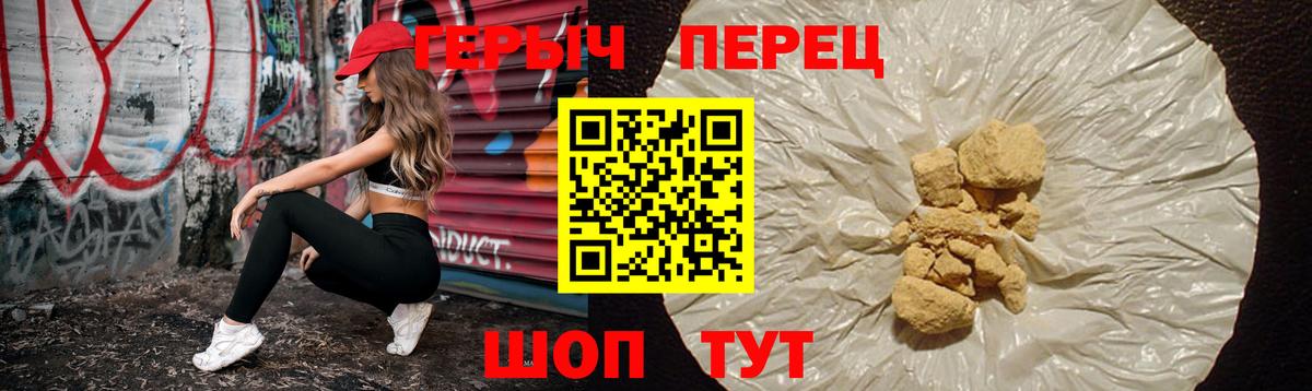 ГЕРОИН хмурый  Вход с VPN  Героин  Людиново 