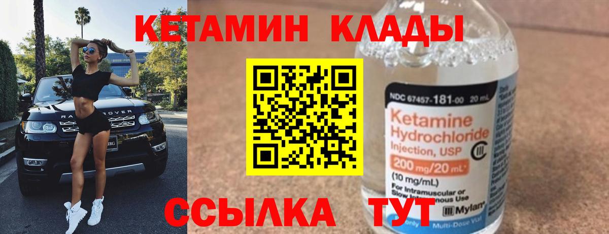 КЕТАМИН VHQ  Вход с VPN  мега маркетплейс  Кетамин ketamine  Людиново 