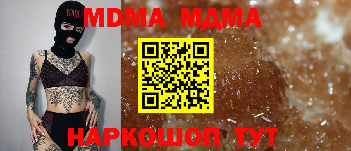 Людиново  МДМА VHQ  МДМА  Вход с VPN 