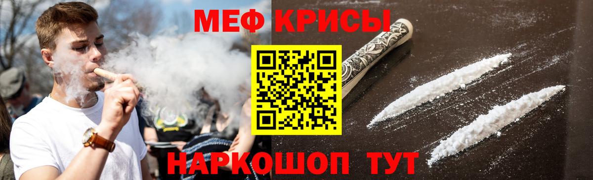 Меф мяу мяу  Людиново