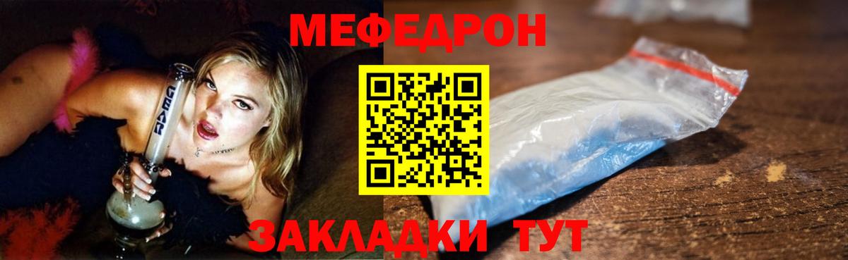 Людиново  Мефедрон mephedrone  Вход с VPN  МЯУ-МЯУ кристаллы 