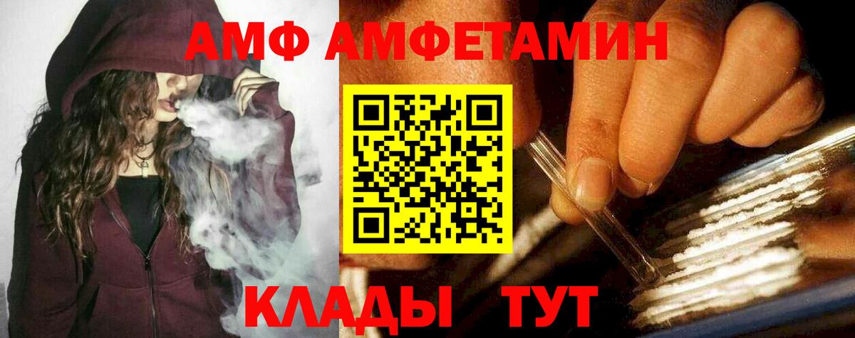 Людиново  Первитин Methamphetamine  Вход с VPN 
