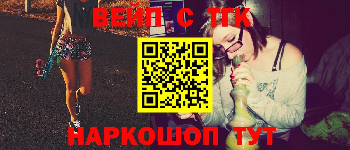 Людиново  ТГК Wax  Вход с VPN 